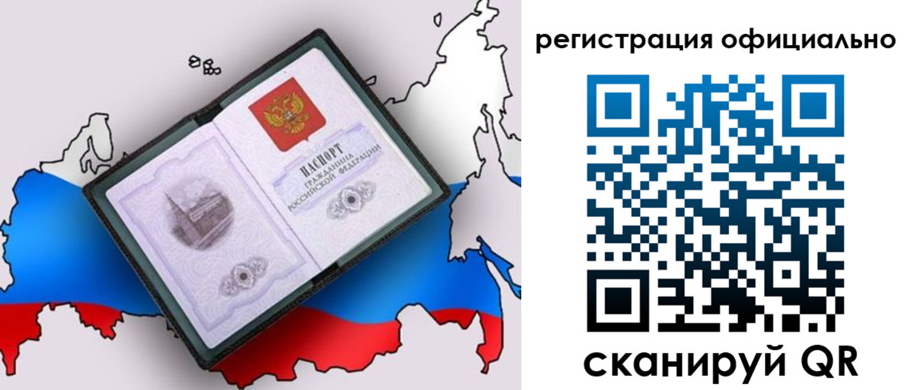 временная регистрация гарантия в Ногинске
