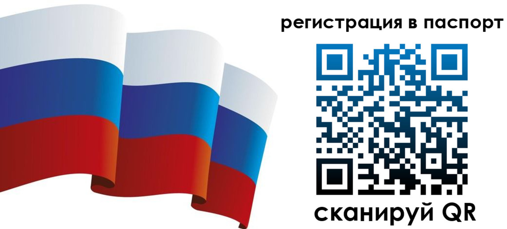 временная регистрация в квартире в Ногинске