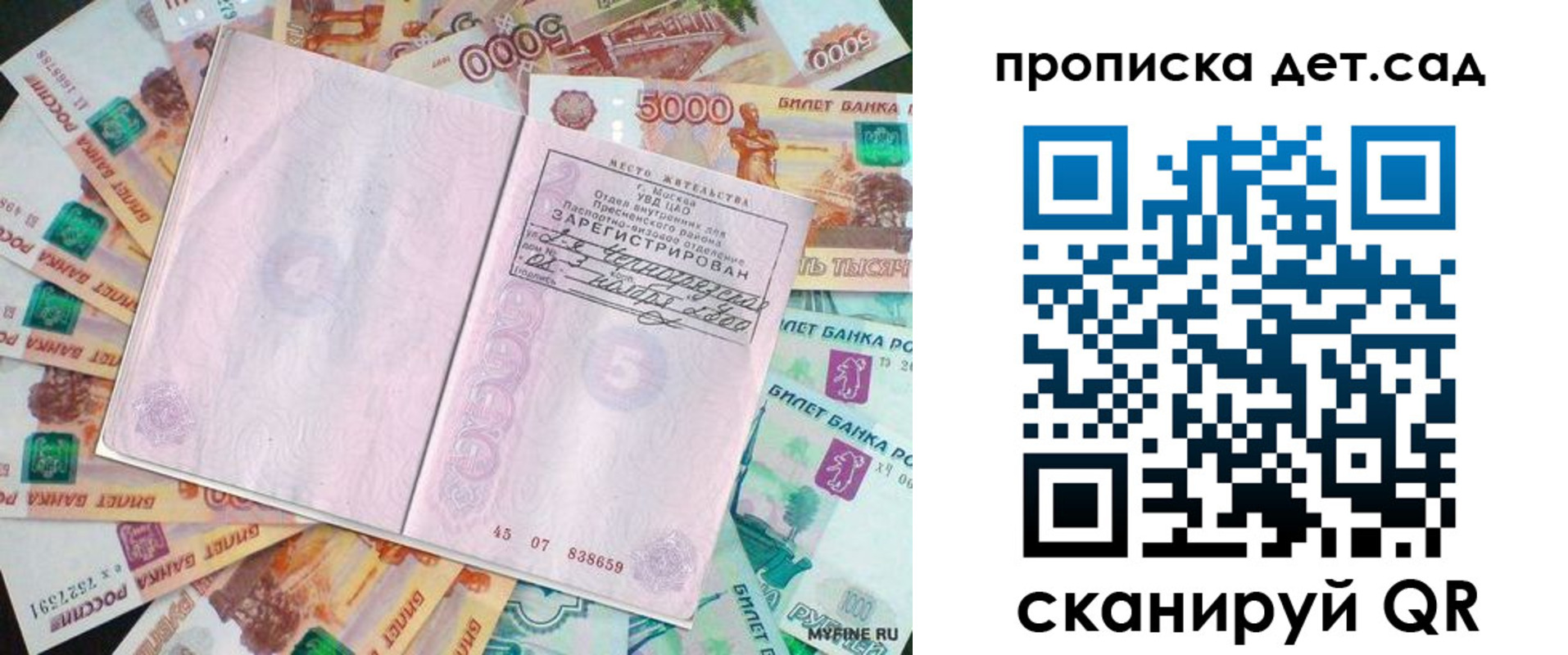 временная регистрация адрес в Ногинске