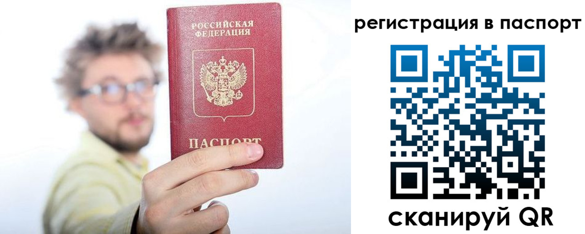 временная регистрация поиск в Ногинске